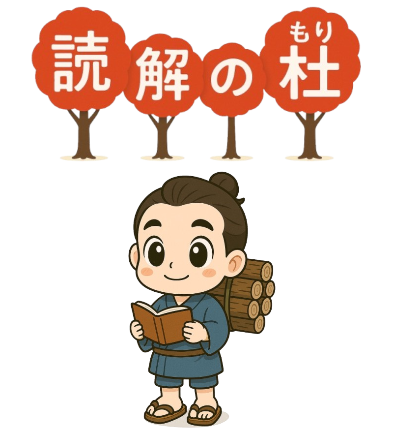 明利学舎　西葛西本校