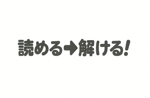 授業